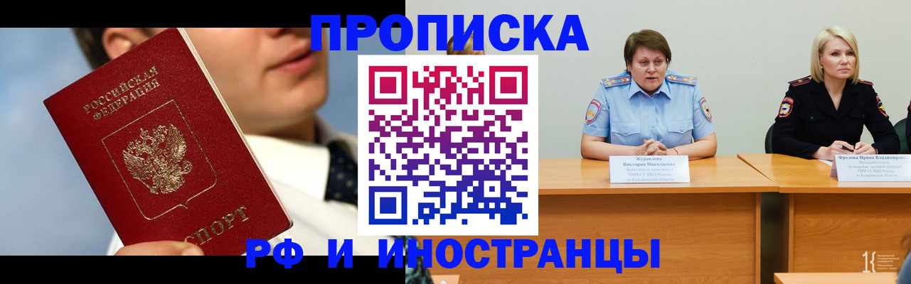 миграционный учет в Татарске