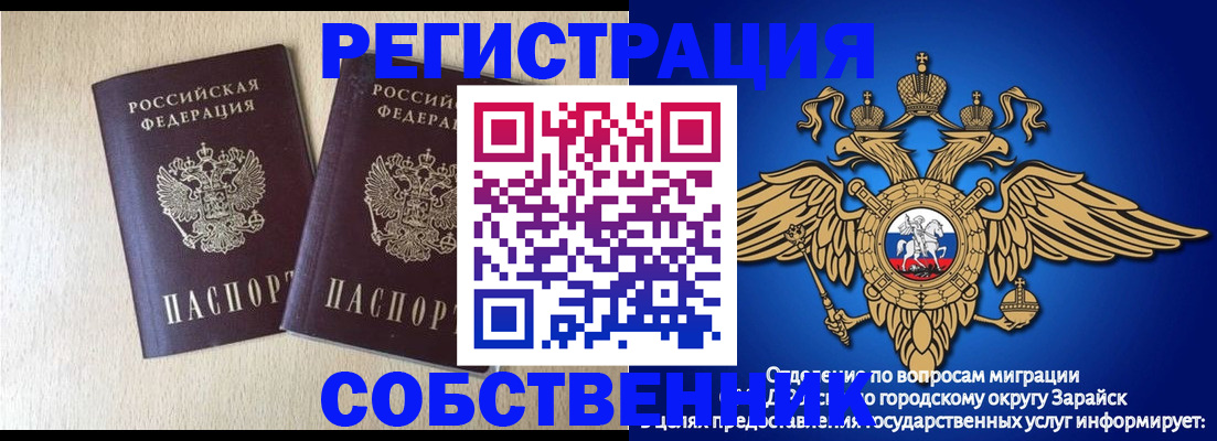 временная регистрация законно в Татарске