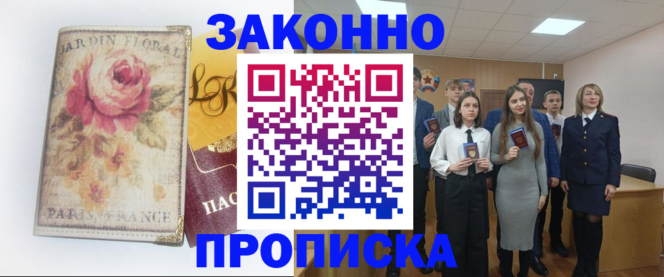 где прописаться в Татарске