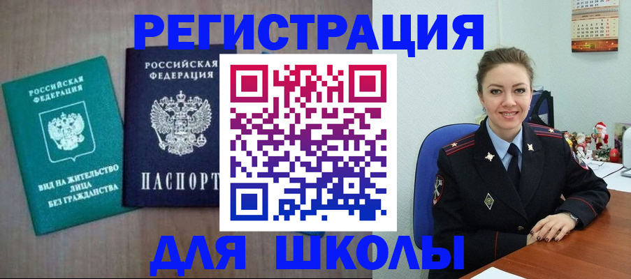временная регистрация поиск в Татарске
