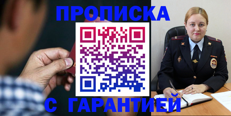прописка для военкомата в Татарске